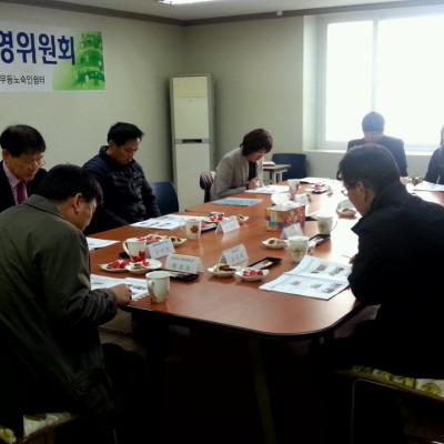첨부 이미지 1-무등노숙인쉼터 2013년 4/4분기 운영위원회 회의 개최 결과 공개