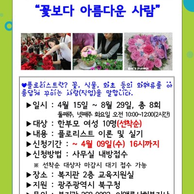 참여자 모집 전단지