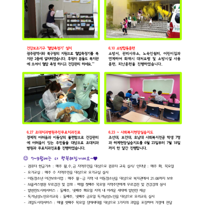 첨부 이미지 4-2014년 2분기 무등종합사회복지관 러브레터