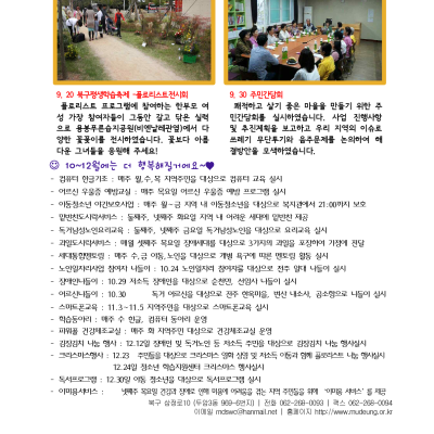 첨부 이미지 4-2014년 3분기 무등종합사회복지관 러브레터