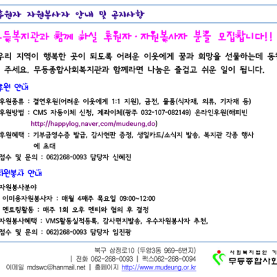 첨부 이미지 4-2015년 1분기 무등종합사회복지관 러브레터