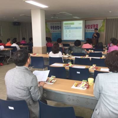 첨부 이미지 3-2016년 무등종합사회복지관 마을만들기 지원사업 설명회