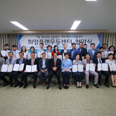 첨부 이미지 3-[희망플랜] 희망플랜무등센터 아동·청소년 관련 35개 기관 협약 체결