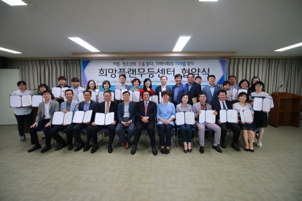 첨부 이미지 3-[희망플랜] 희망플랜무등센터 아동·청소년 관련 35개 기관 협약 체결