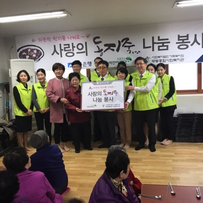 첨부 이미지 1-동짓날맞이 