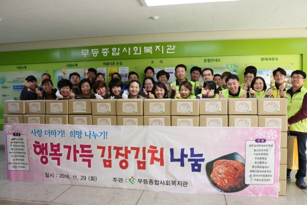 첨부 이미지 4-행복가득 김장김치 나눔 행사