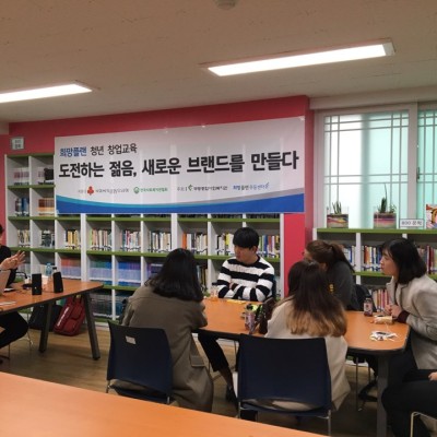 첨부 이미지 2-[희망플랜] 청년 창업교육 