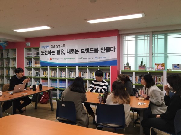 첨부 이미지 2-[희망플랜] 청년 창업교육 