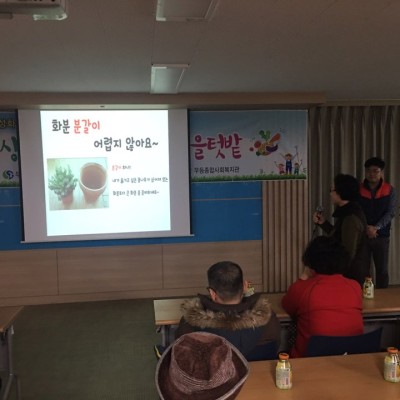 첨부 이미지 4-밤실마을 싱싱하우스 움직이는 마을텃밭