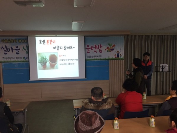 첨부 이미지 4-밤실마을 싱싱하우스 움직이는 마을텃밭