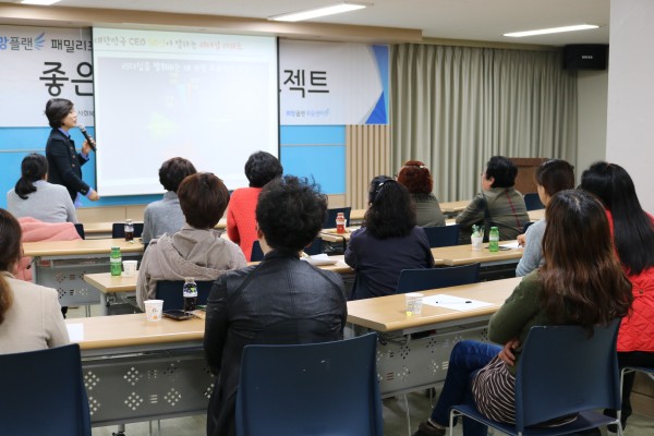 첨부 이미지 2-[희망플랜] 좋은부모되기 프로젝트 사춘기 자녀 의사소통 방법 교육 실시