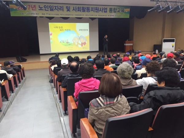 첨부 이미지 1-노인사회활동지원사업 노노케어 1차 통합교육