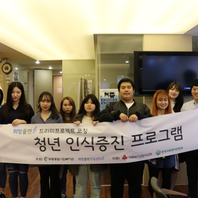 첨부 이미지 2-[희망플랜] 청년코칭 인식증진프로그램-