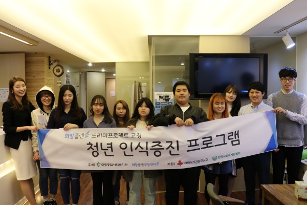 첨부 이미지 2-[희망플랜] 청년코칭 인식증진프로그램-
