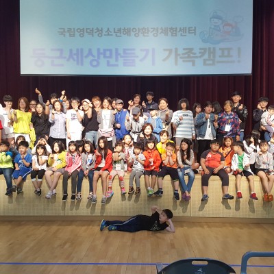 첨부 이미지 4-[희망플랜] 가족기능강화 프로그램 “둥근세상만들기 가족캠프” 실시