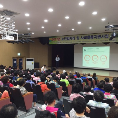첨부 이미지 1-노인사회활동지원사업 