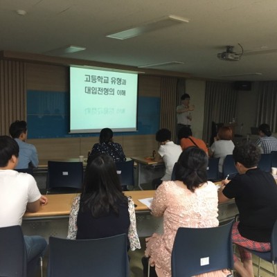 첨부 이미지 2-[희망플랜] 좋은부모되기 프로젝트 &lt;입시 교육&gt; 실시