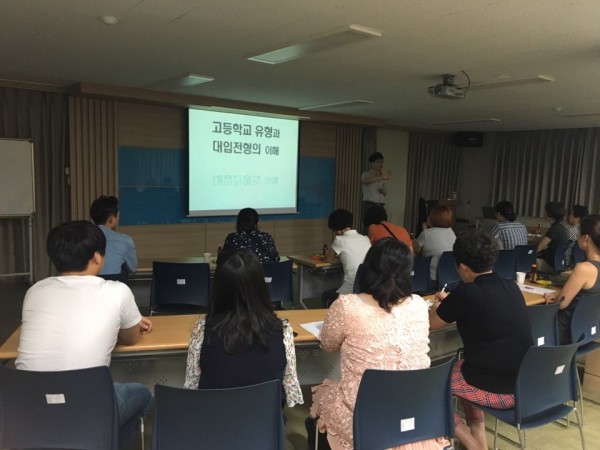 첨부 이미지 2-[희망플랜] 좋은부모되기 프로젝트 &lt;입시 교육&gt; 실시