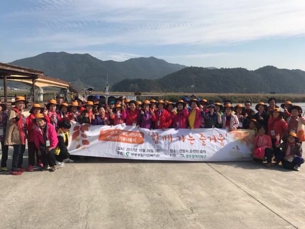 첨부 이미지 1-2017년 노인사회활동지원사업 참여자 나들이
