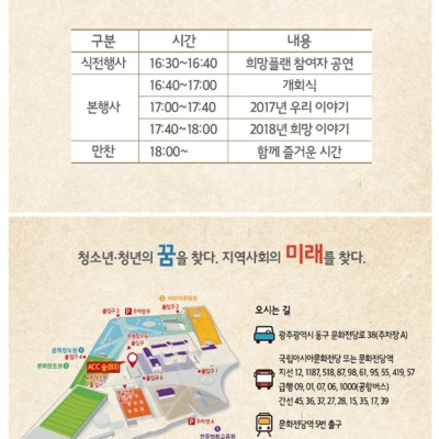 첨부 이미지 2-[희망플랜] 