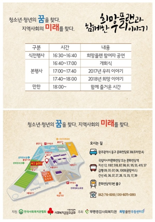 첨부 이미지 2-[희망플랜] 