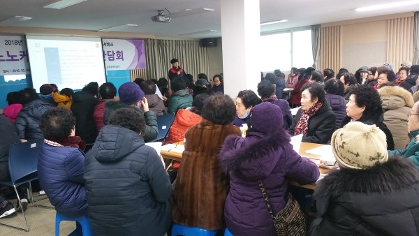 첨부 이미지 2-2018년 노인 일자리 지원사업