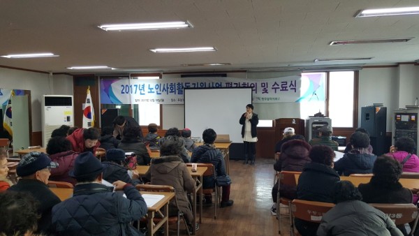 첨부 이미지 1-2017년 노인사회활동지원사업 평가회 및 수료식