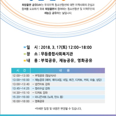 첨부 이미지 1-[희망플랜] 