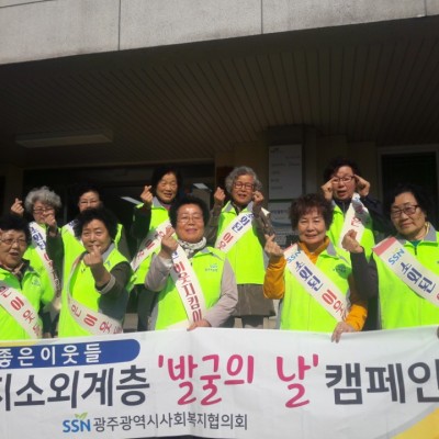 첨부 이미지 1-[주민조직] 좋은이웃들사업 