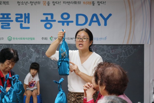 첨부 이미지 4-[희망플랜] 공유DAY 실시