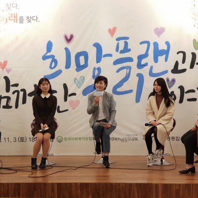 첨부 이미지 2-[희망플랜] 희망플랜과 함께한 우리이야기 진행