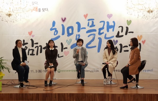 첨부 이미지 2-[희망플랜] 희망플랜과 함께한 우리이야기 진행