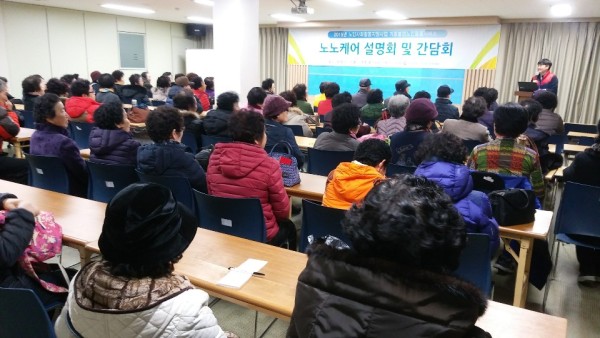 첨부 이미지 4-2019년 노인사회활동지원사업 ‘노노케어’ 참여자 간담회