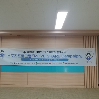 첨부 이미지 1-2019년 아동청소년 스포츠 프로그램 진행