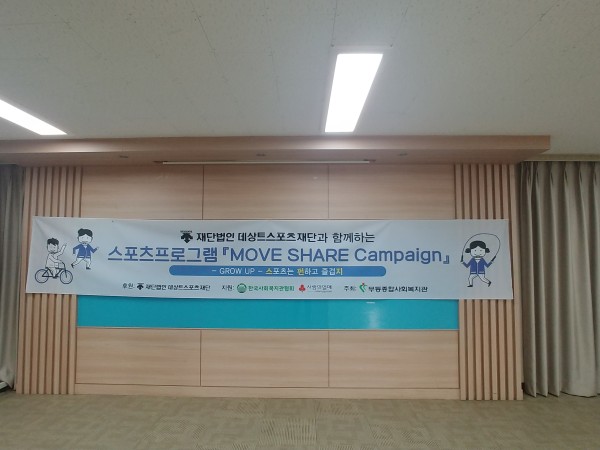 첨부 이미지 1-2019년 아동청소년 스포츠 프로그램 진행