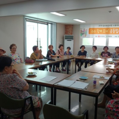 첨부 이미지 1-주민조직화사업 참여자 7월 월례회의