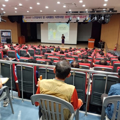 첨부 이미지 3-2019년 노인일자리 3차 통합교육 진행했습니다