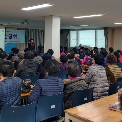 첨부 이미지 4-2020년 노인사회활동 지원사업 노노케어 사업설명회 및 간담회 1월 29일 진행했어요