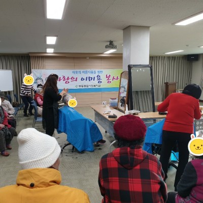 이미용 서비스 
