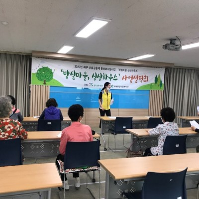 첨부 이미지 1-밤실마을 싱싱하우스 5월 월례회의