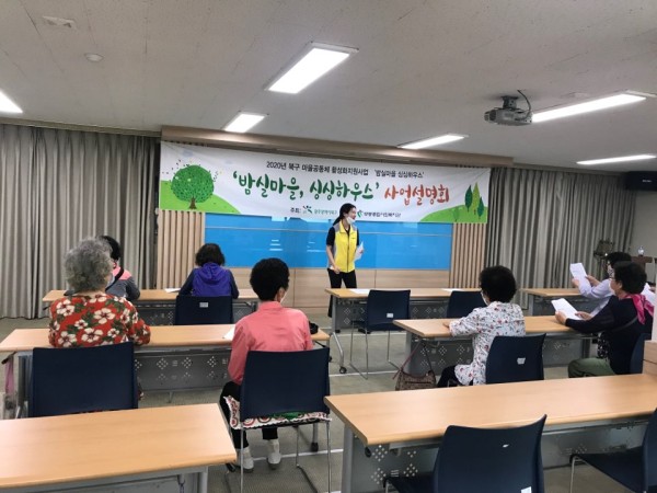 첨부 이미지 1-밤실마을 싱싱하우스 5월 월례회의