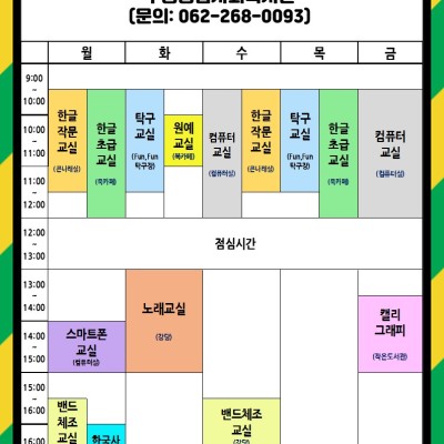 첨부 이미지 1-[2020 교육문화 프로그램일정 안내]