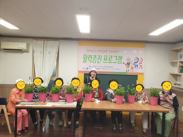 첨부 이미지 2-노인맞춤돌봄특화서비스 진행