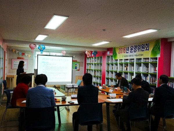첨부 이미지 2-2016년 1/4분기 무등종합사회복지관 운영위원회 회의 결과 공개
