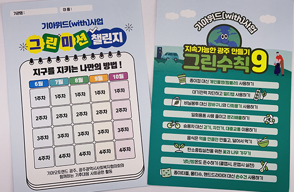 주민조직화사업