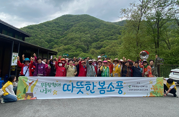 지역사회보호사업