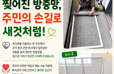 주민 재능기부게시글의 첨부 이미지