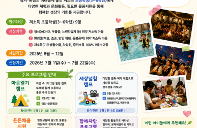 [참여자 모집] 광주 초등학생 아…게시글의 첨부 이미지
