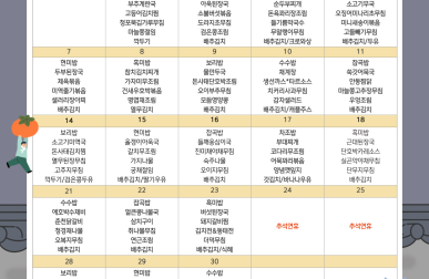 2026년 9월 사랑의식당 식단표…게시글의 첨부 이미지