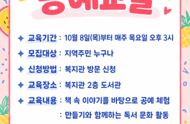 2026년 책으로 빚는 공예교실 …게시글의 첨부 이미지